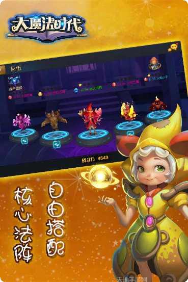 大魔法时代玩家社区
