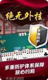 微乐家乡麻将玩法介绍