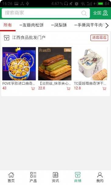 江西食用菌平台下载
