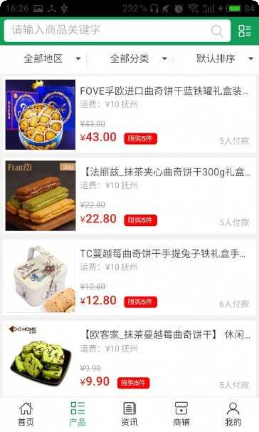 江西食用菌平台app