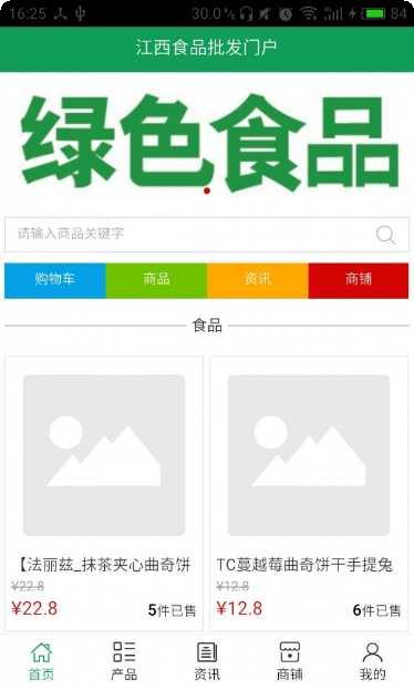 江西食用菌平台安装