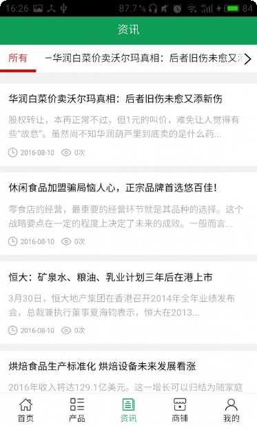 江西食用菌平台使用教程