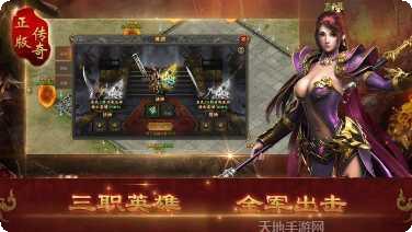 微端传奇单职业新区