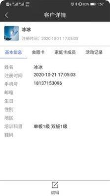 Snow自拍分享
