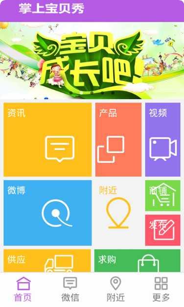 掌上宝九州通功能介绍