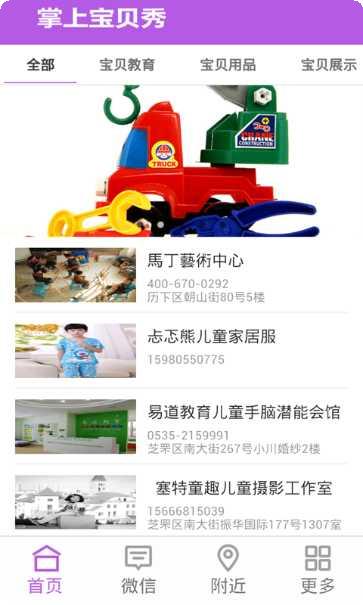 掌上宝九州通最新版本