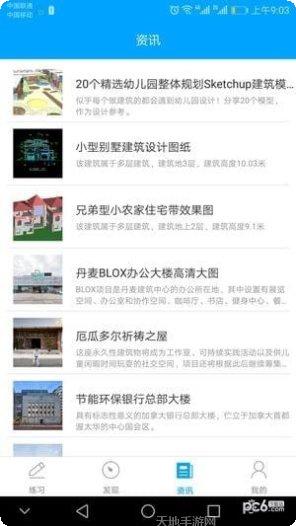 三类人员安全培训