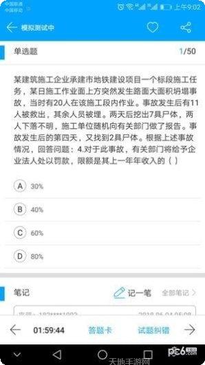 三类人员证书查询