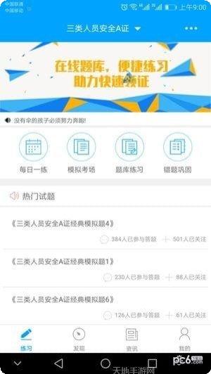 三类人员继续教育