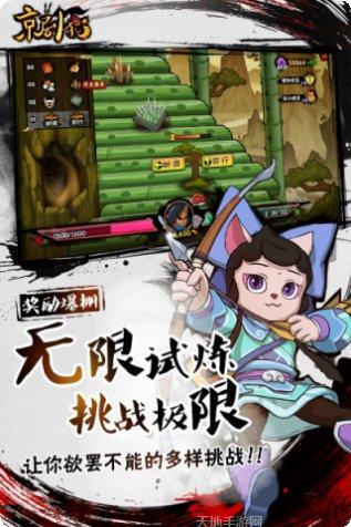 京剧猫游戏攻略