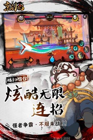 京剧猫手游下载