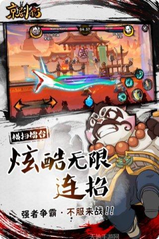 京剧猫游戏剧情