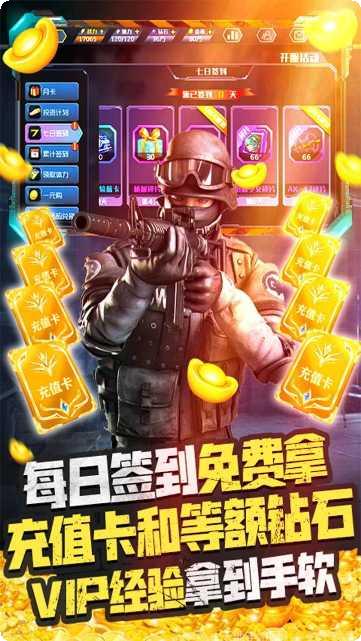 王者英雄之枪战传奇H5最新版本