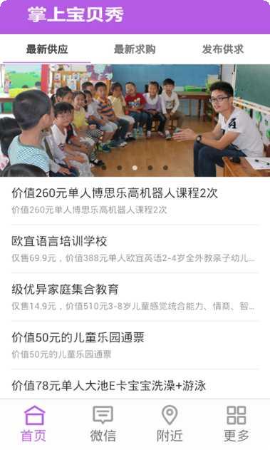 掌上宝电话通最新版本