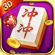 冲冲棋牌