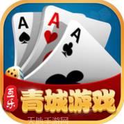 青城棋牌