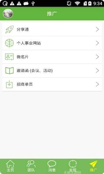 118网商系统下载