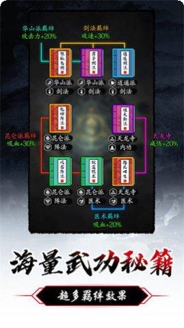 暗黑剑侠录攻略