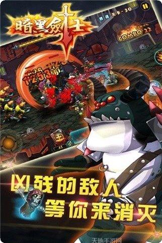 暗黑剑侠录下载