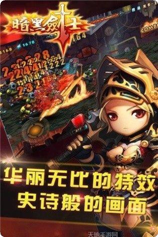 暗黑剑侠录角色