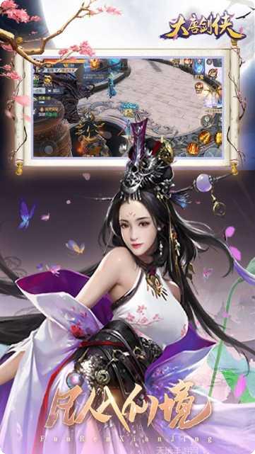 大唐剑侠BT送千元充值福利