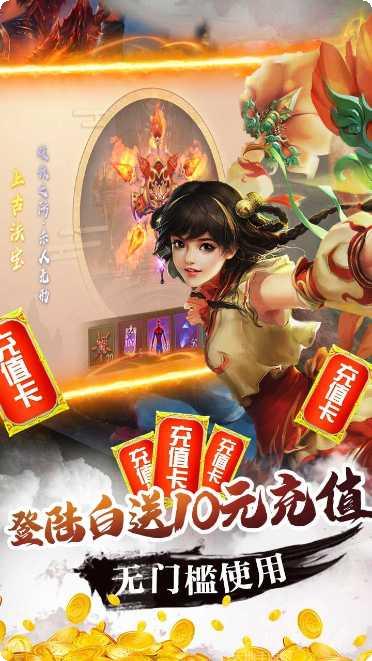 大唐剑侠BT送千元充值码