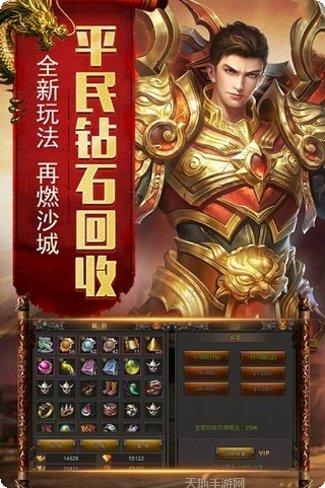 传奇单机版20v176下载