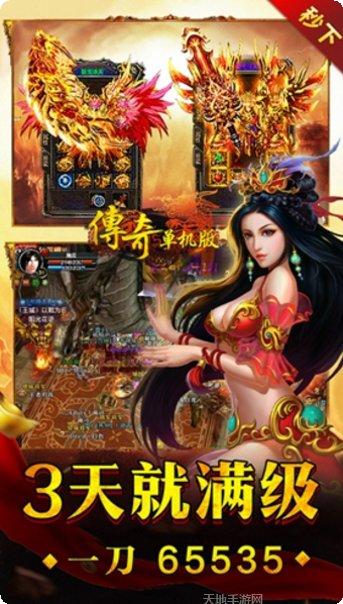 传奇单机版20v176攻略