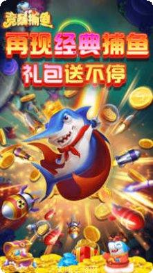 竞暴捕鱼攻略