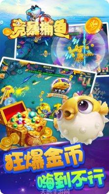 竞暴捕鱼下载