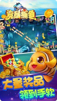 竞暴捕鱼玩法
