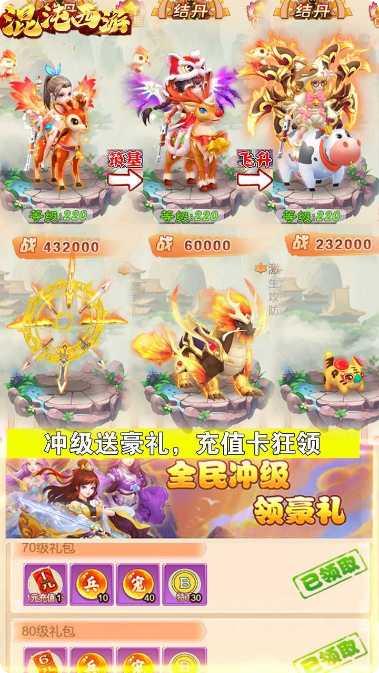 混沌西游BT特币兑换仙宠攻略