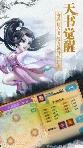 新天下无双BT至尊2万充礼包码