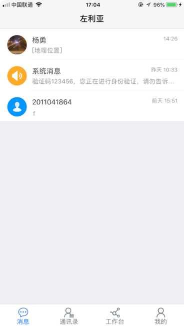 智慧黄石使用教程