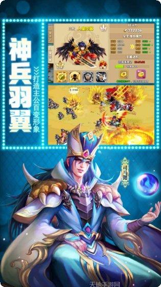 驯龙三国礼包领取