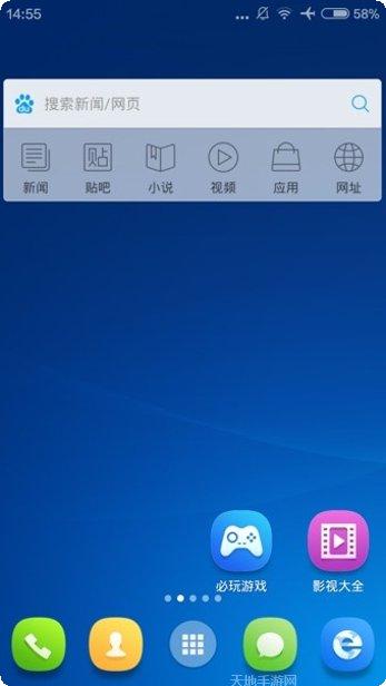 2345极速浏览器最新版