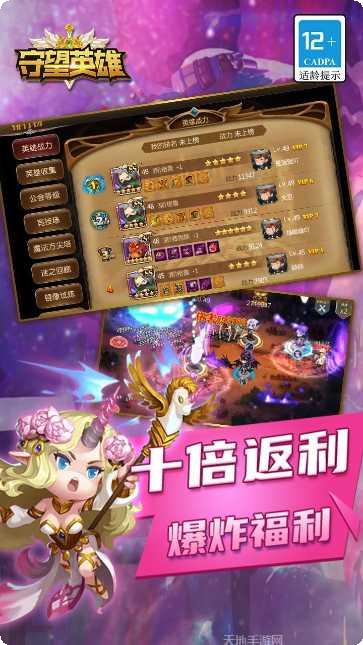 守望英雄BT加速资源版安卓版官方版合集