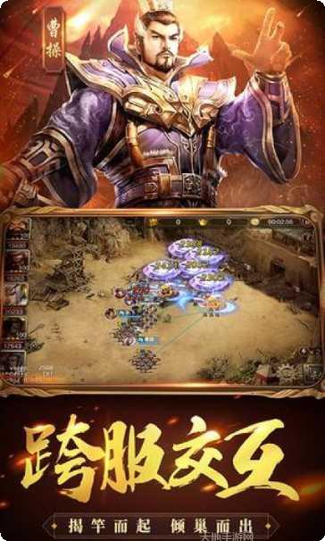 三国群英传6下载