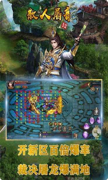 至尊散人屠龙攻略