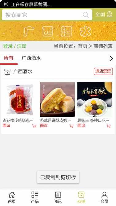 广西酒业批发网app下载