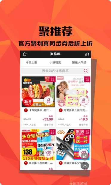 聚美优款美妆购物