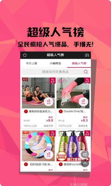 聚美优款海外直邮