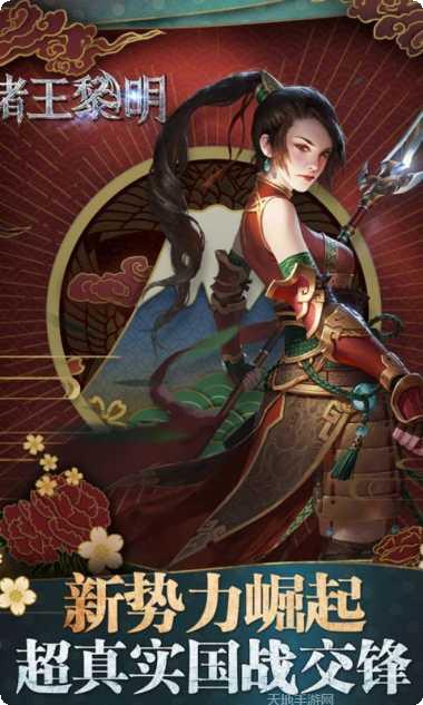 诸王黎明九游版礼包