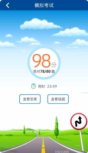 驾驶员科目一题库大全