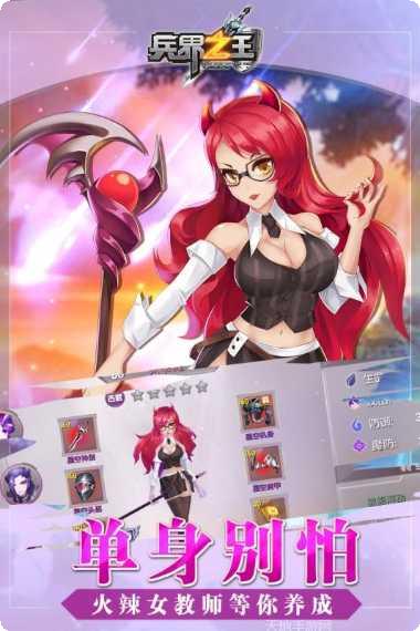 兵界之王角色推荐