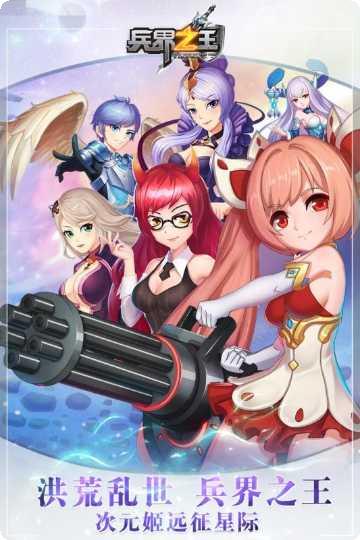 兵界之王玩家交流群