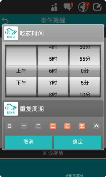 康美健康app下载