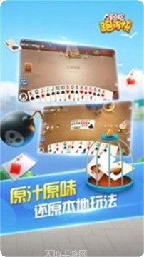 快乐二人麻将下载