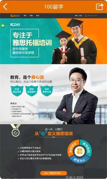 100offer面试经验分享