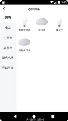 智能精灵使用教程